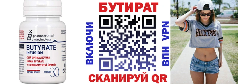 это наркотические препараты  Жердевка  БУТИРАТ Butirat 