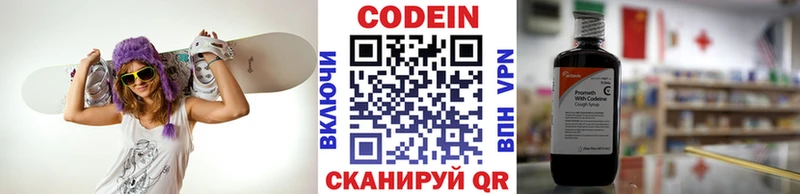 Codein напиток Lean (лин)  Жердевка 