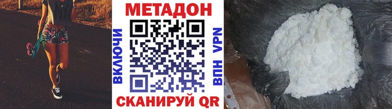 МЕТАДОН methadone Жердевка